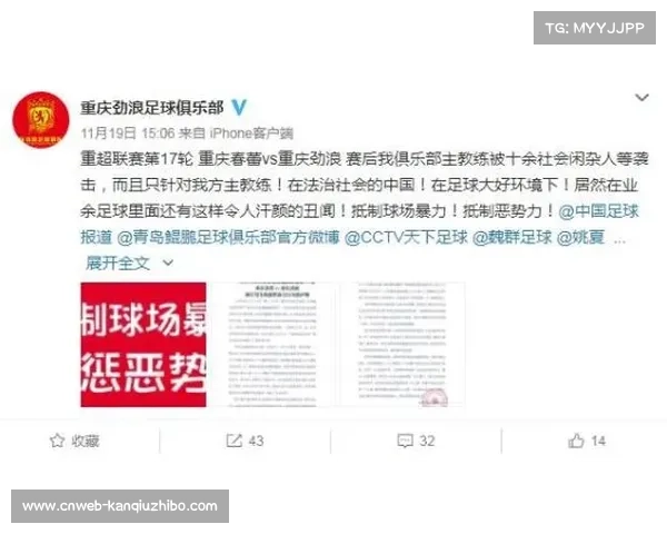 中国足协重拳整治假赌黑，2026赛季中超九队遭遇积分扣除处罚